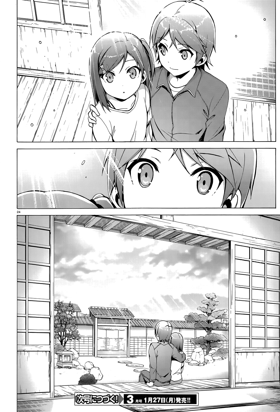 Hentai Ouji To Warawanai Neko. Nya! - Vol.5 Chapter 27: You'll Be My Family Someday 2