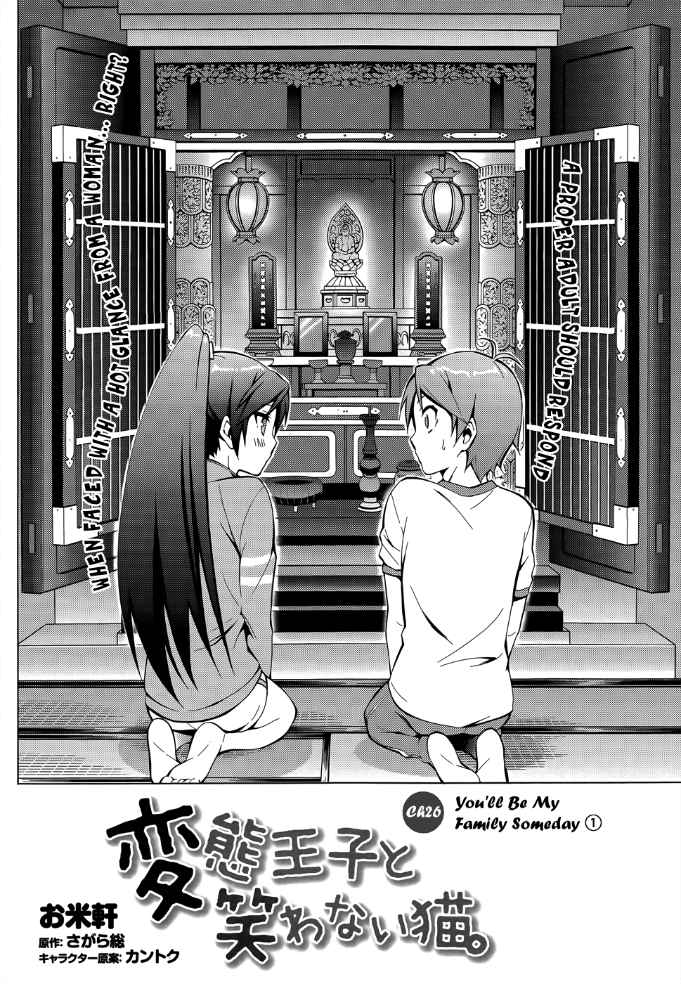 Hentai Ouji To Warawanai Neko. Nya! - Vol.5 Chapter 26: You'll Be My Family Someday 1