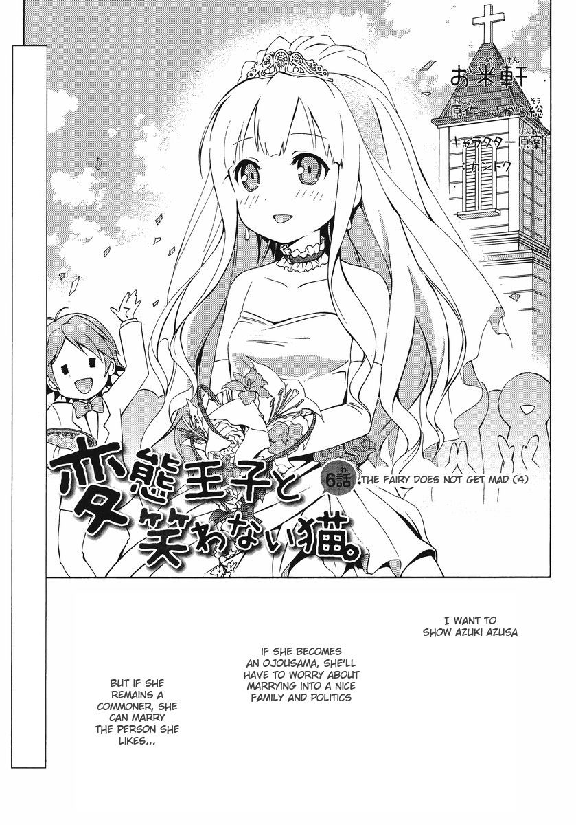 Hentai Ouji To Warawanai Neko. Nya! - Vol.2 Chapter 6: Fairies Don't Get Mad (4)