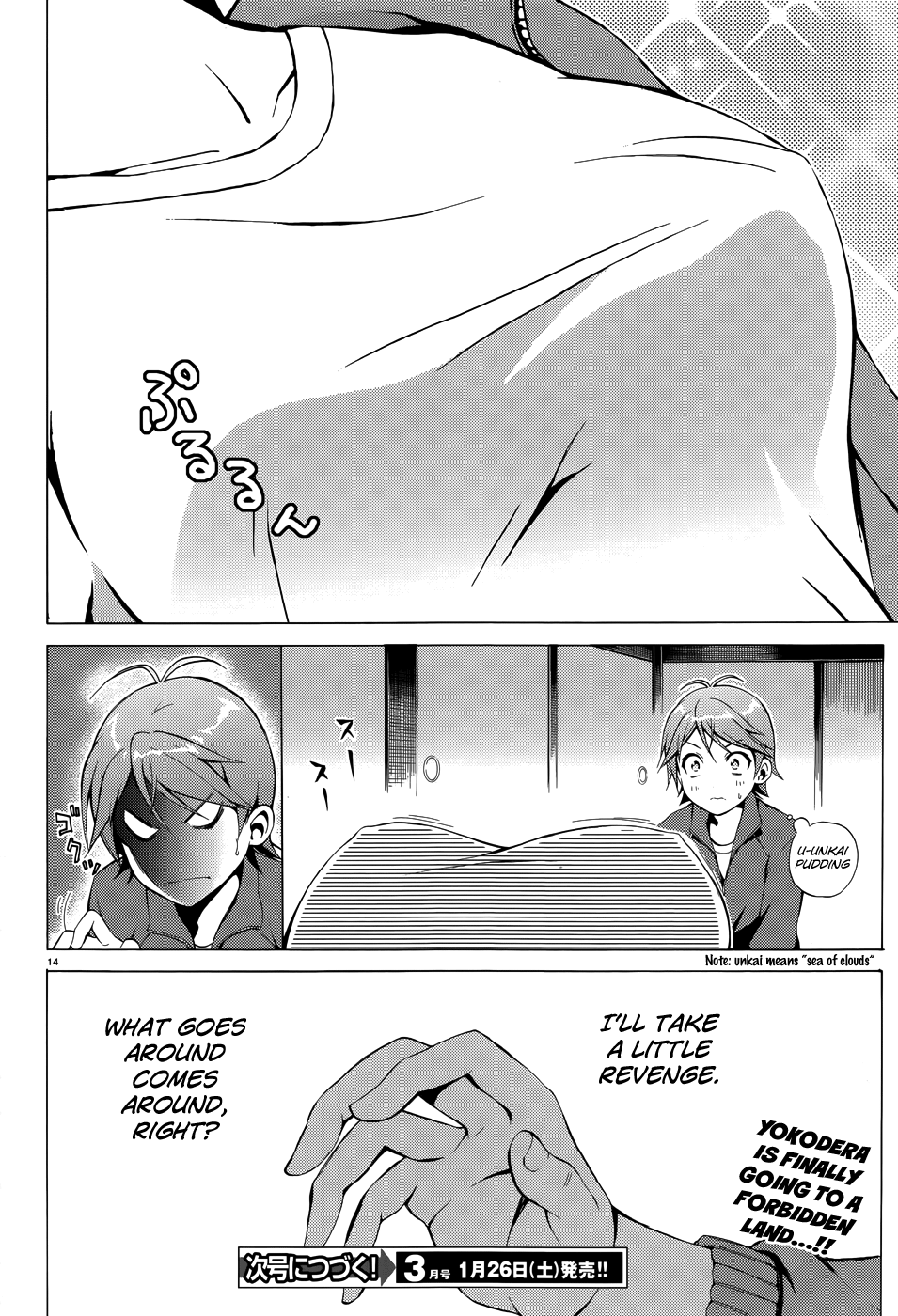 Hentai Ouji To Warawanai Neko. Nya! - Vol.4 Chapter 17: Goodbye, My Home 3