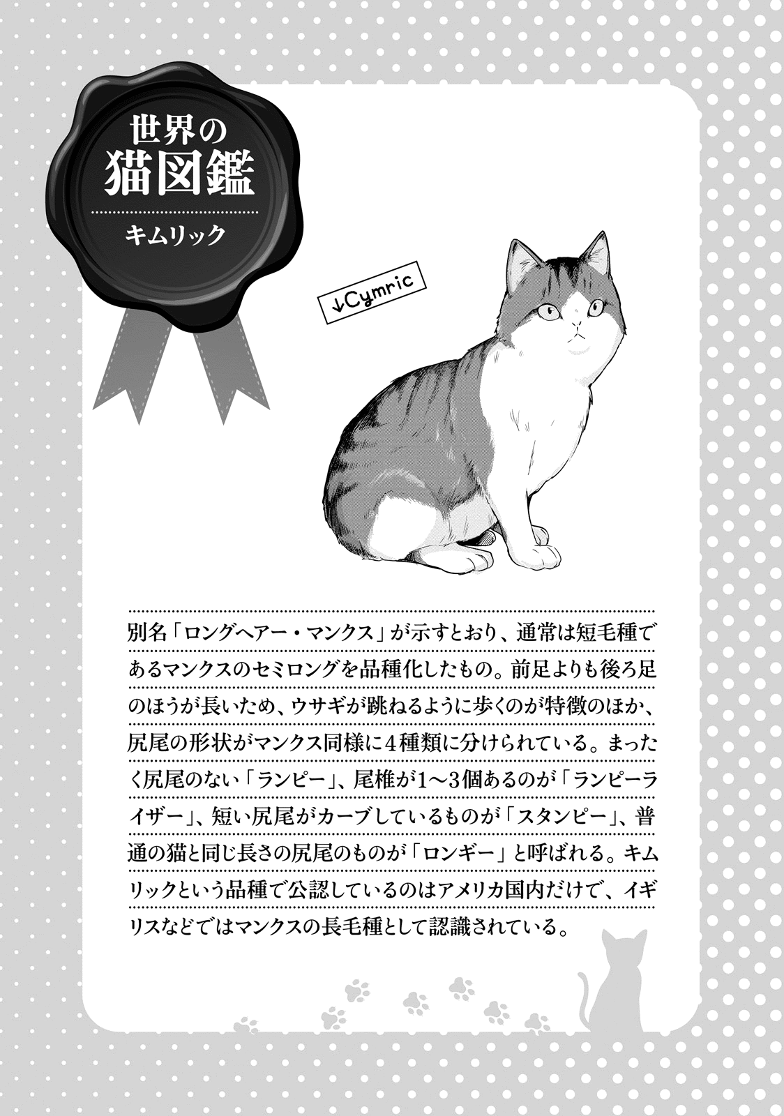 Hentai Ouji To Warawanai Neko. Nya! - Vol.8 Chapter 42: The Person Inside Barbara-San