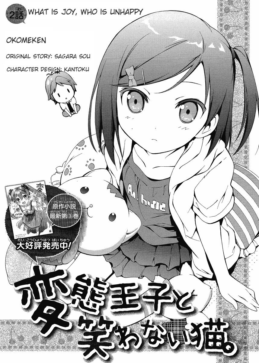 Hentai Ouji To Warawanai Neko. Nya! - Vol.1 Chapter 2: Something Is Happy, Someone Meets Sorrow