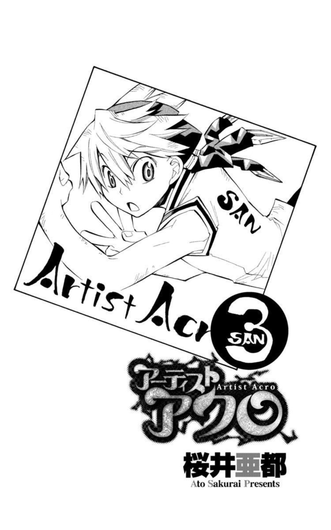 Artist Acro - Chapter 17