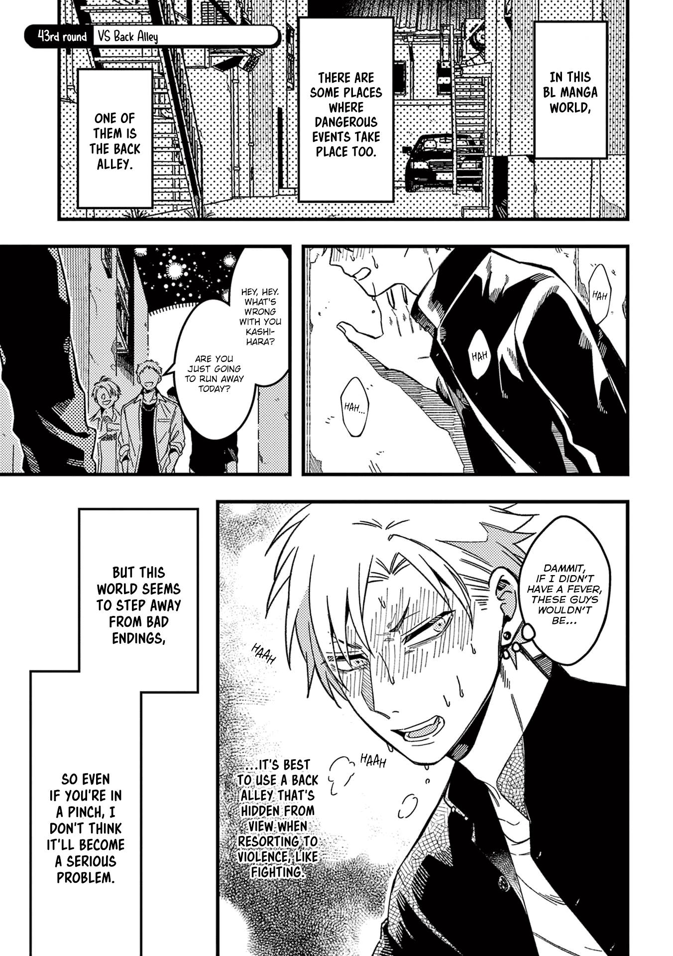 A World Where Everything Definitely Becomes Bl Vs. The Man Who Definitely Doesn't Want To Be In A Bl - Vol.3 Chapter 43: Vs Back Alley