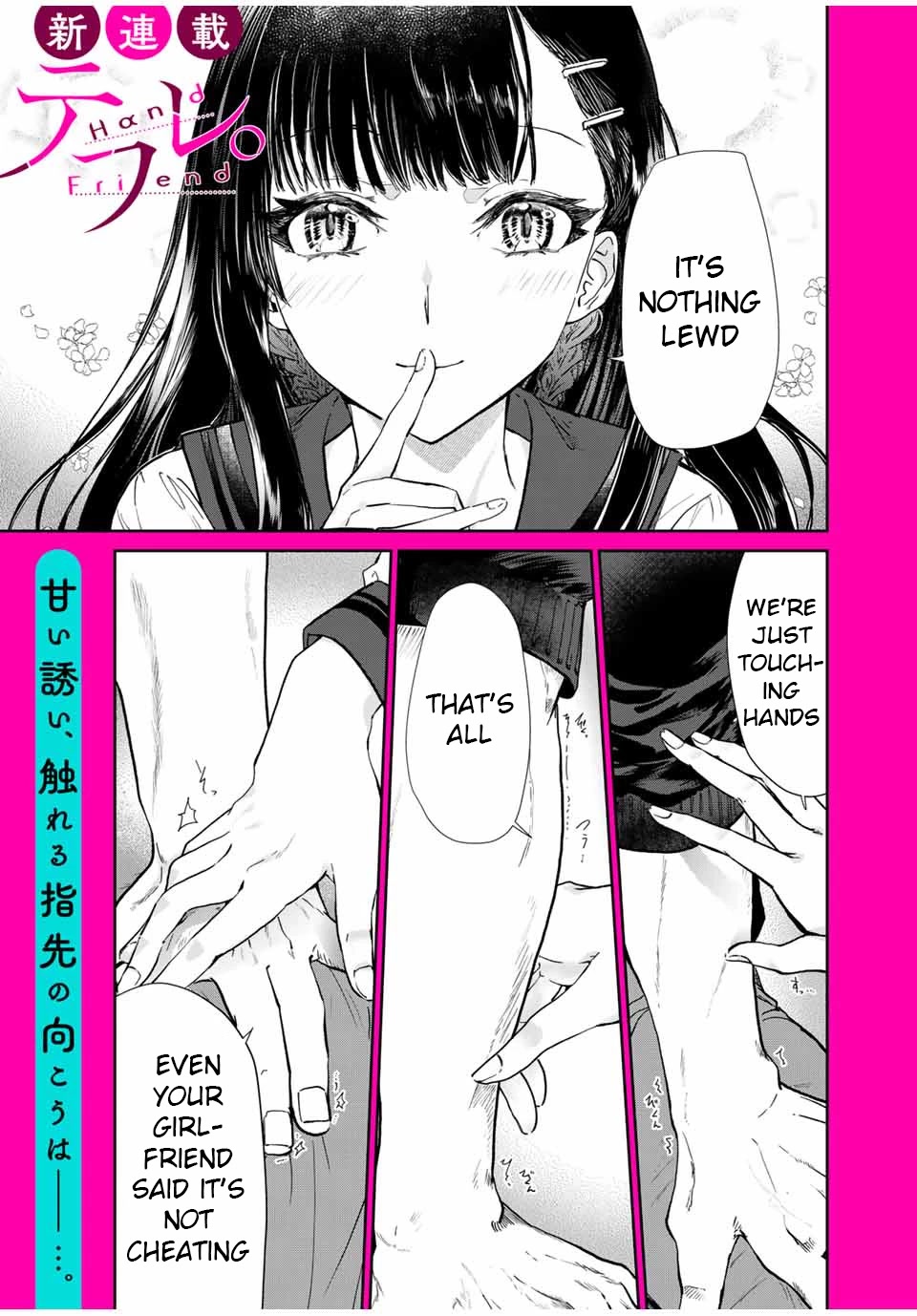 Hand Friend - Chapter 1: Secret Relationship