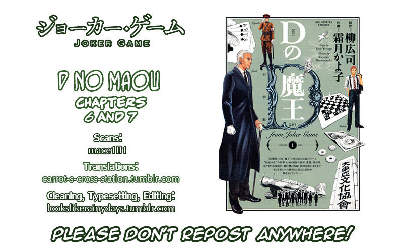 D No Maou - Chapter 7