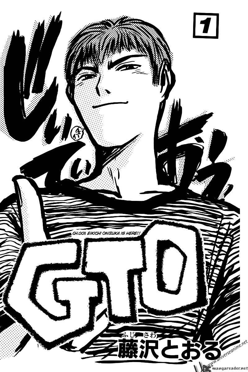 Great Teacher Onizuka - Chapter 1