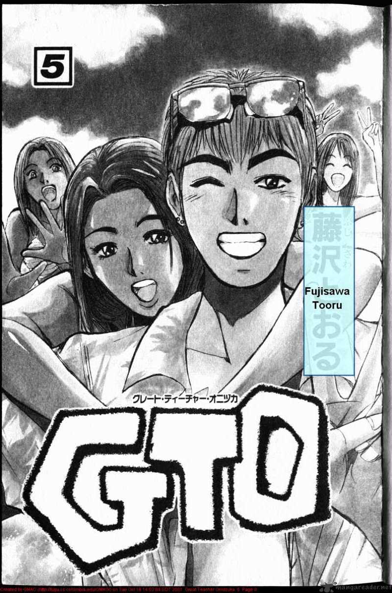 Great Teacher Onizuka - Chapter 33