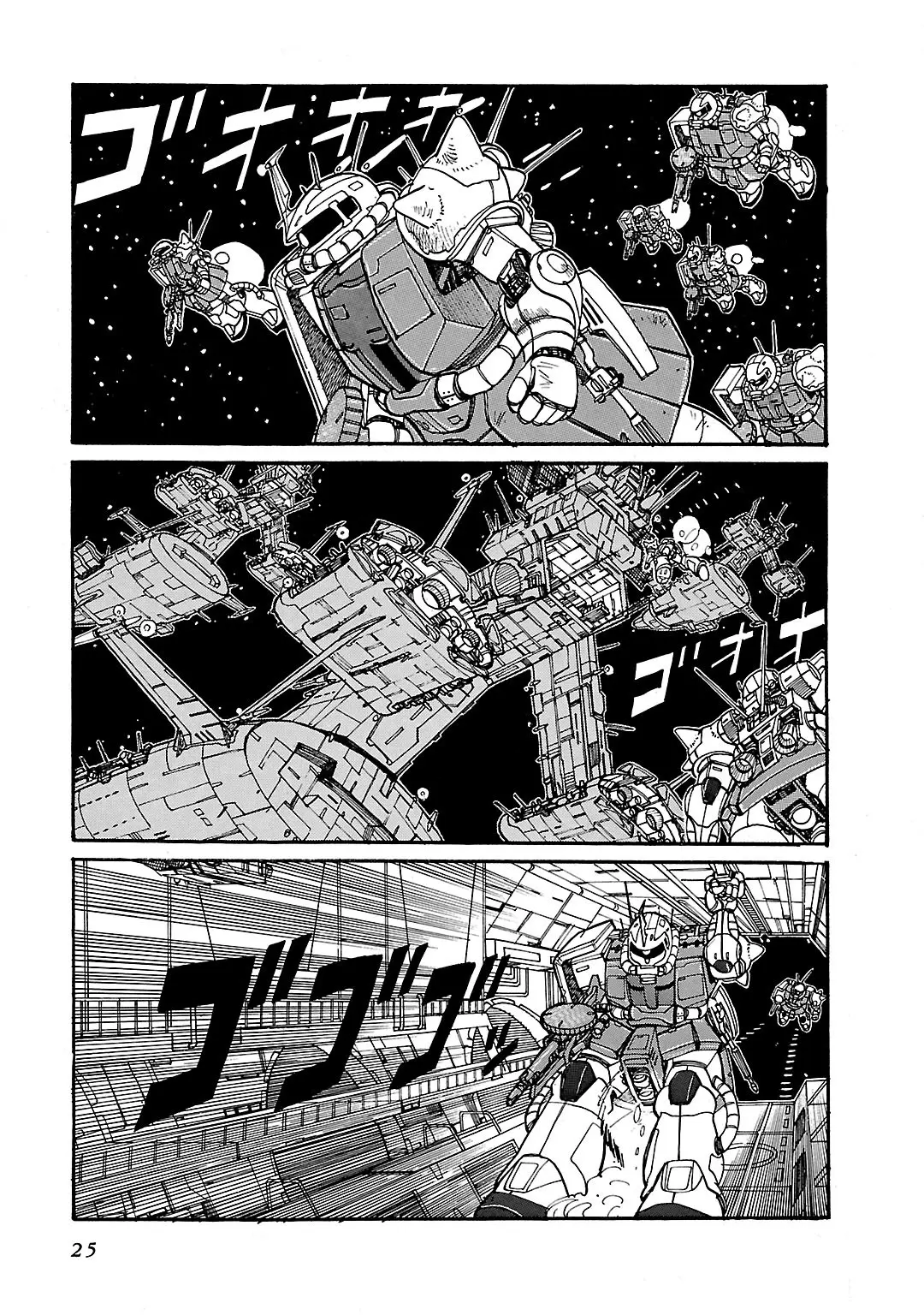 Mobile Suit Gundam: Record Of Mobile Suit Wars - Chapter 1: First Mission