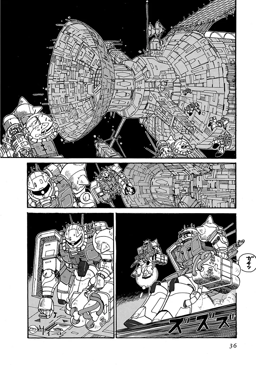 Mobile Suit Gundam: Record Of Mobile Suit Wars - Chapter 1: First Mission