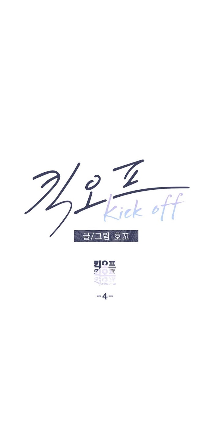 Kick Off - Chapter 4