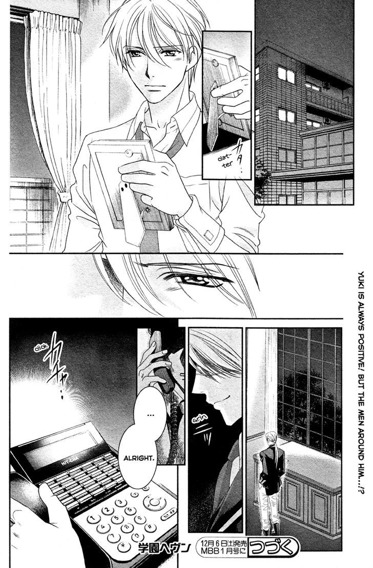 Gakuen Heaven - Double Scramble - Kasahara Hen - Chapter 1