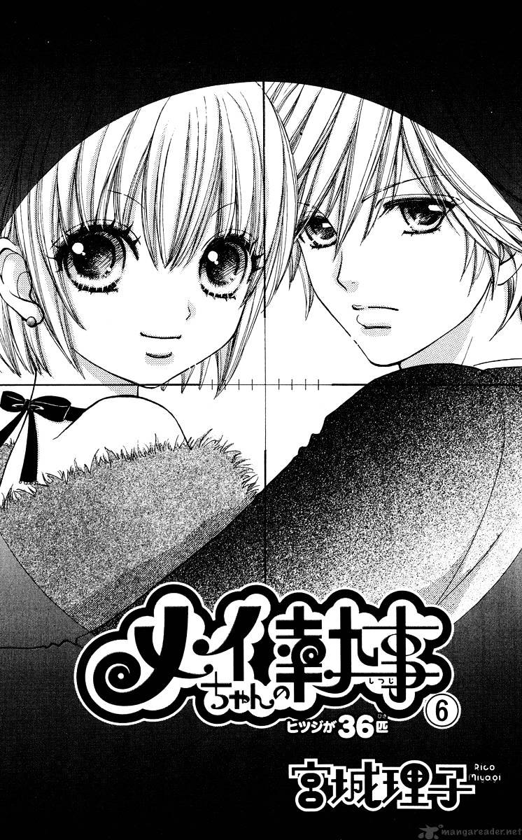 Mei-Chan No Shitsuji - Chapter 36