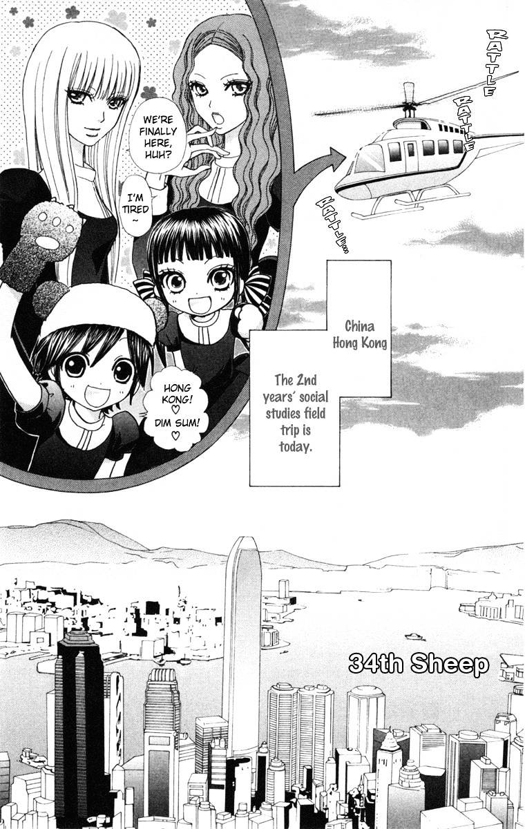 Mei-Chan No Shitsuji - Chapter 34