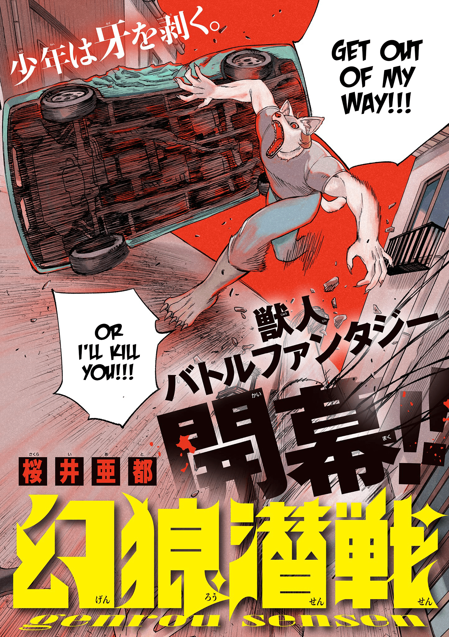 Genrou Sensen - Vol.1 Chapter 1: I Want You To Die For This Country