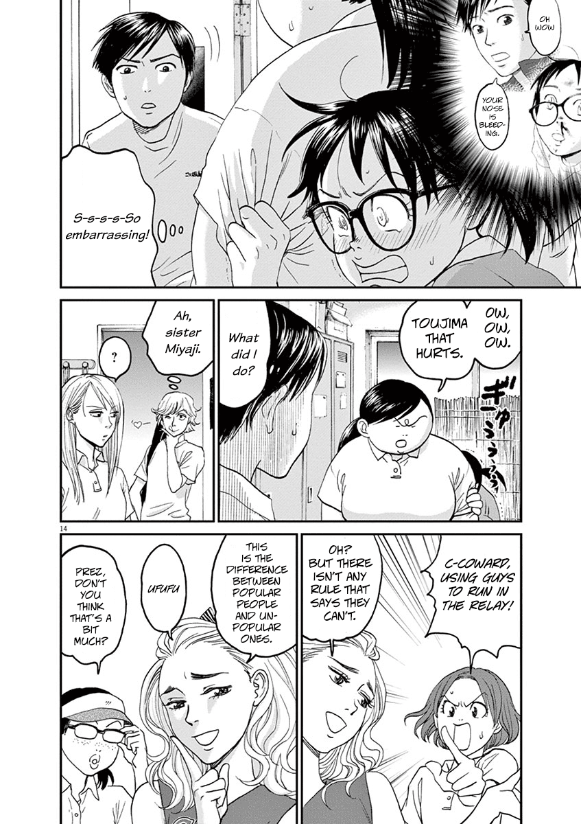 Asahinagu - Vol.3 Chapter 22: A Fierce Battle! Club Vs Club Relay Of Love And Destiny