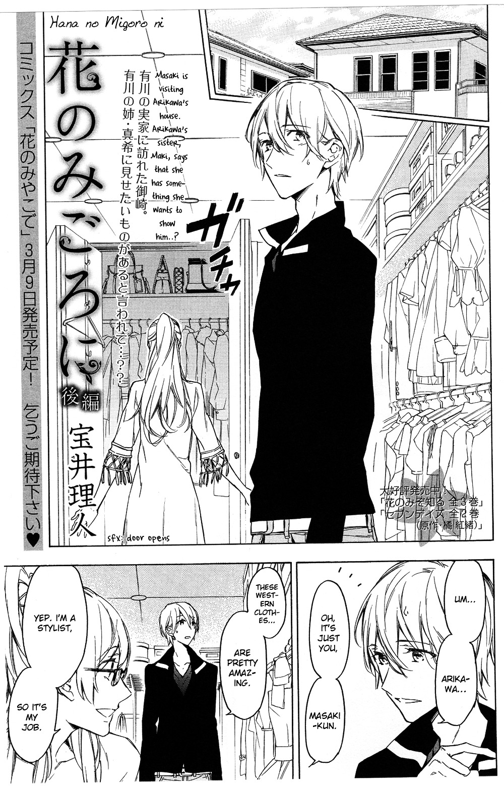 Hana No Migoro Ni - Chapter 2