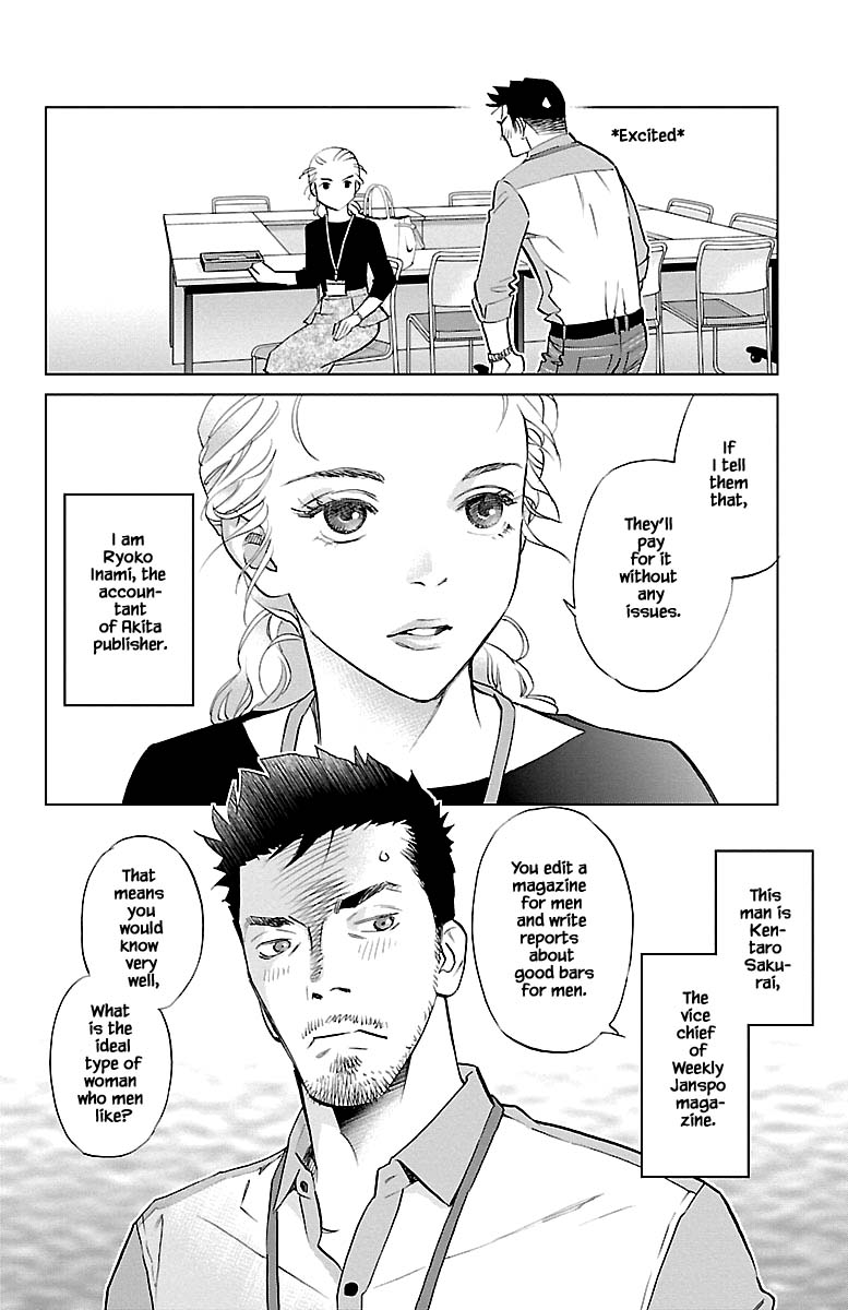 Subete Ai No Shiwaza - Chapter 10.1