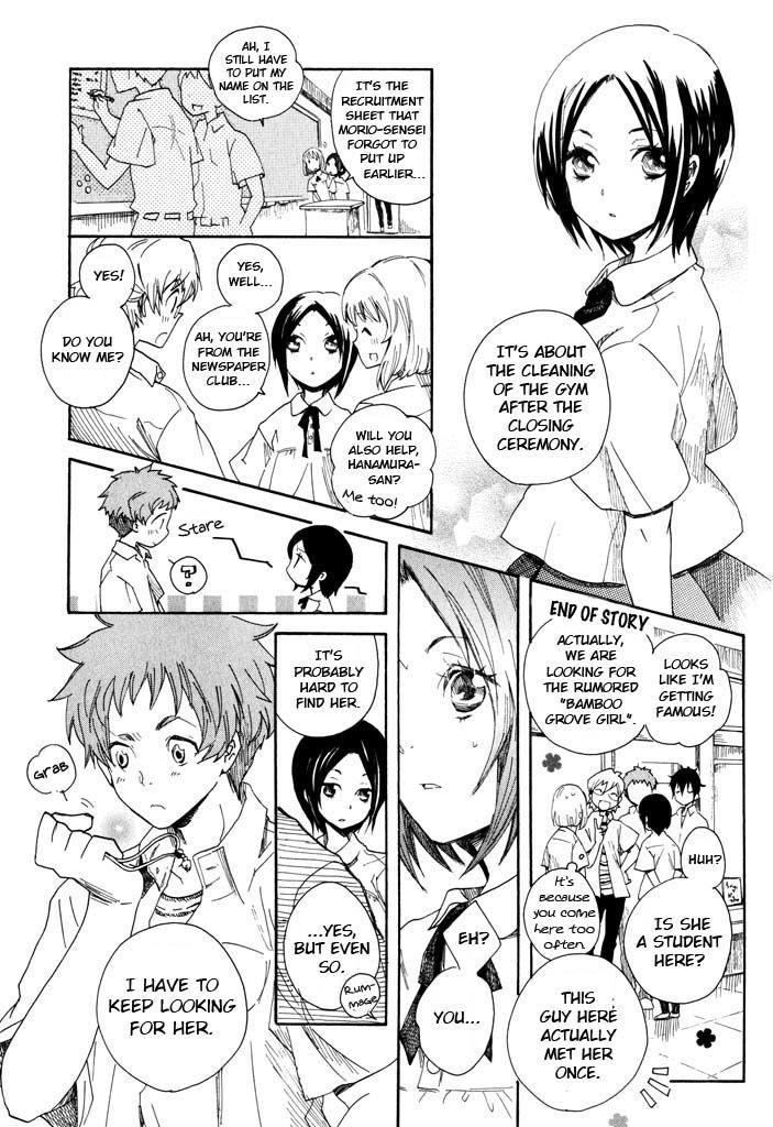 Mou I-Yo - Vol.1 Chapter 2 : Who S Behind Me?