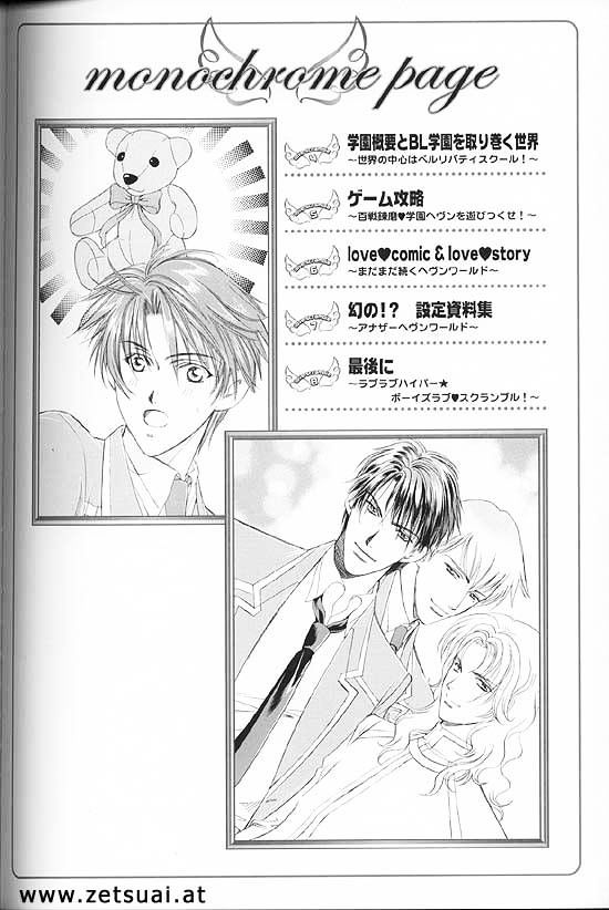 Gakuen Heaven (Higuri You) - Vol.0 Chapter 0 : Artwork