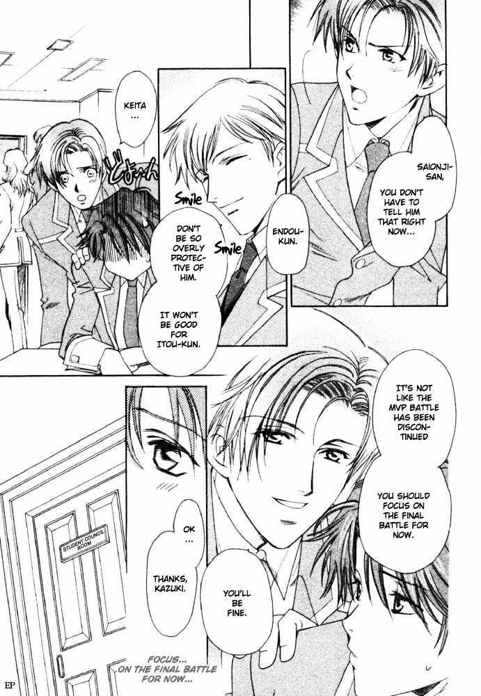 Gakuen Heaven (Higuri You) - Vol.1 Chapter 3.1