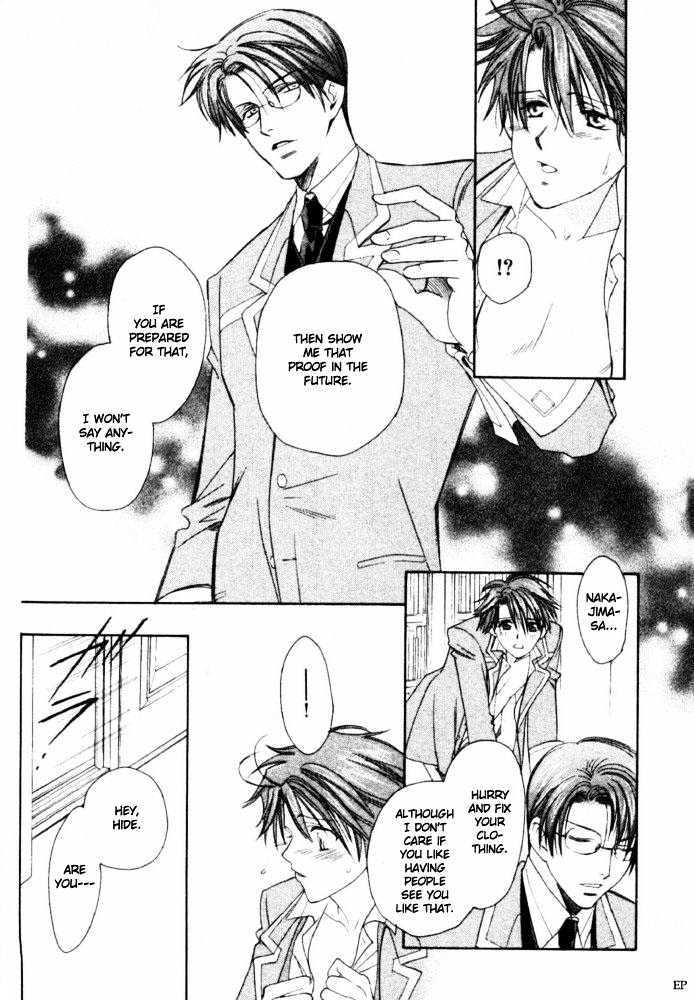 Gakuen Heaven (Higuri You) - Vol.1 Chapter 3.1