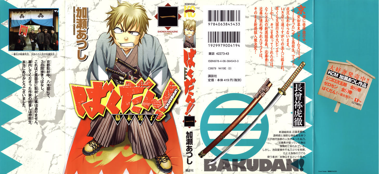 Bakudan! - Bakumatsu Danshi - Vol.1 Chapter 1 : I Want To Be The Main Character