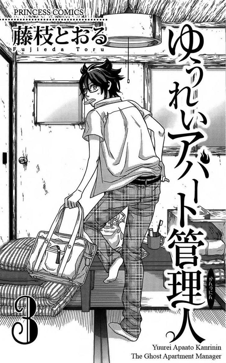 Yuurei Apato Kanrinin - Chapter 11