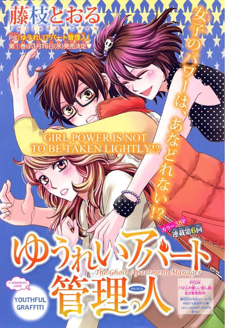 Yuurei Apato Kanrinin - Chapter 6