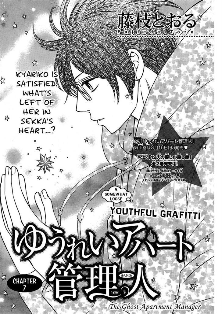 Yuurei Apato Kanrinin - Chapter 7