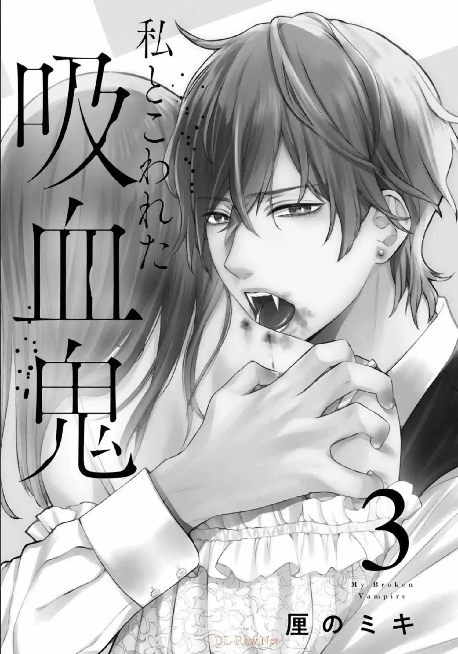 My Broken Vampire - Chapter 8