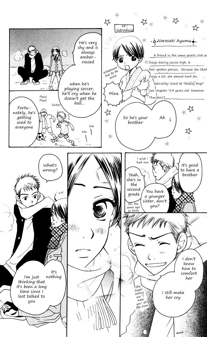 Sand Chronicles - Chapter 10 : Volume 5 - Winter, 17 Years Old: First Love