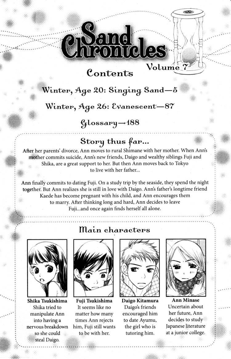 Sand Chronicles - Chapter 13 : Volume 7 - Winter, Age 20: Singing Sand