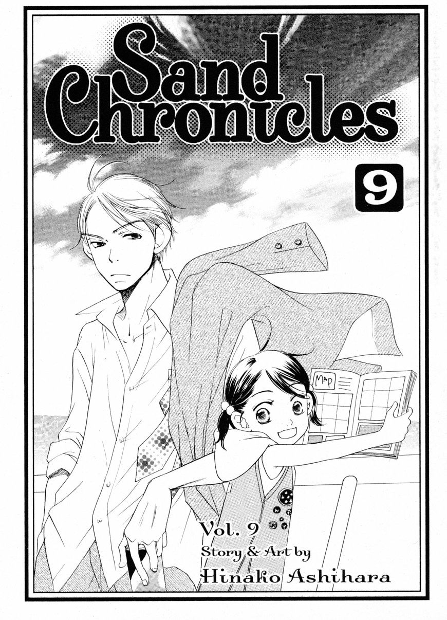 Sand Chronicles - Chapter 16.1