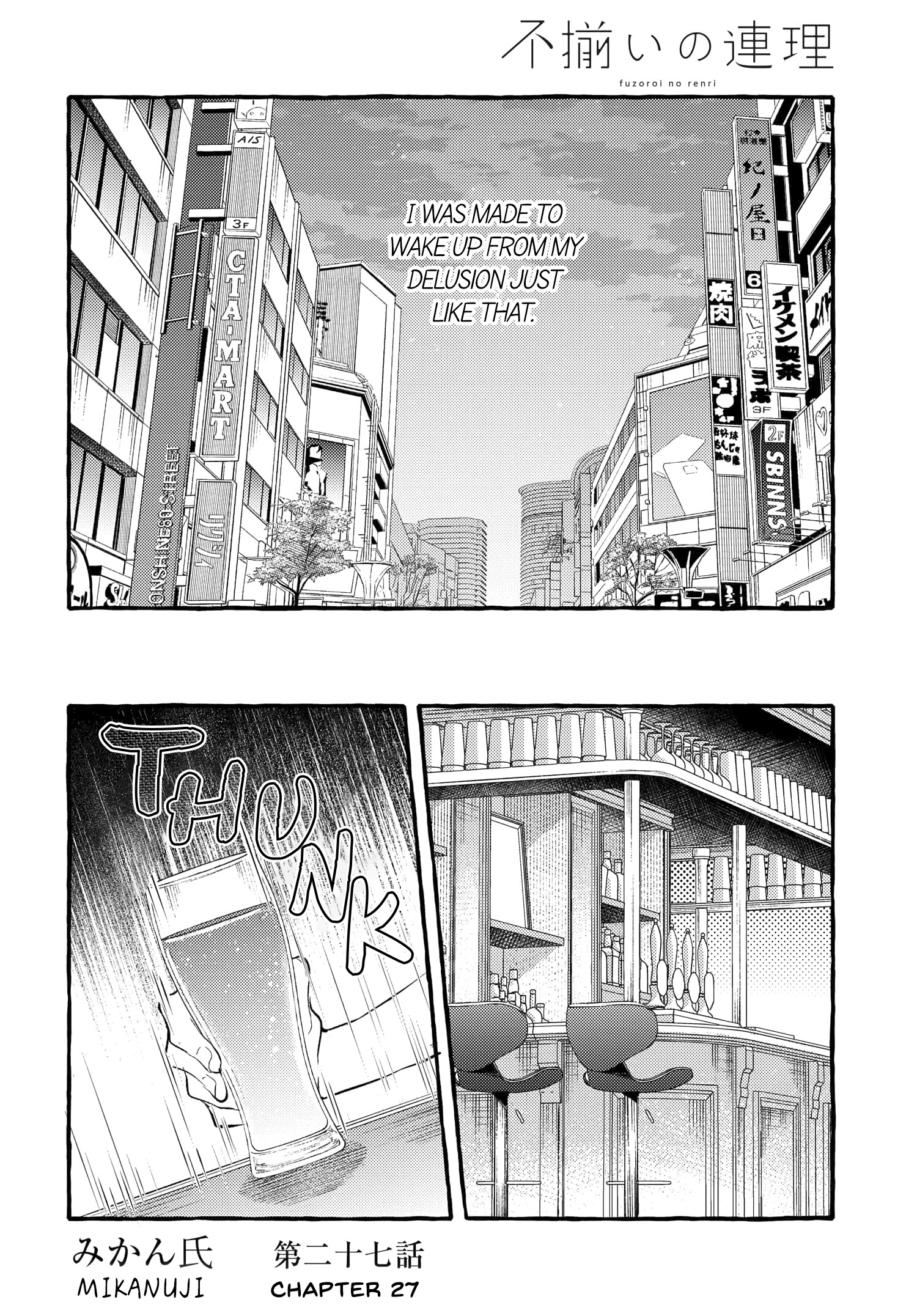 Fuzoroi No Renri - Side Stories - Chapter 27