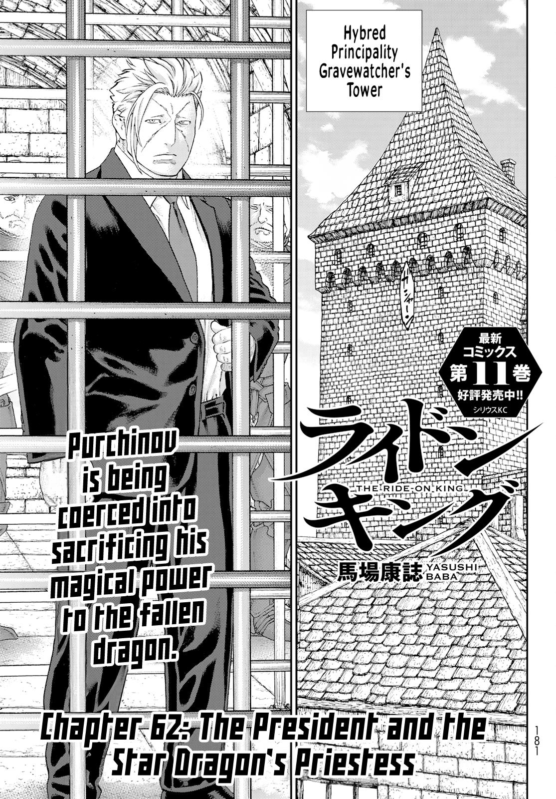 The Ride-On King - Chapter 62: The President And The Star Dragon's Priestess