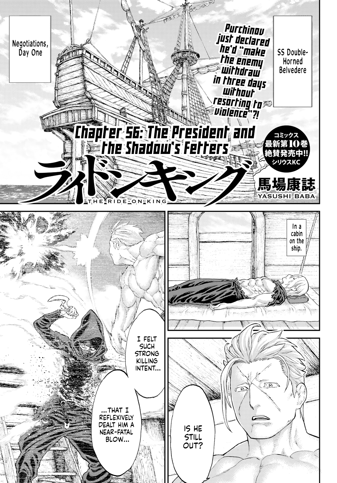 The Ride-On King - Chapter 56: The President And The Shadow's Fetters