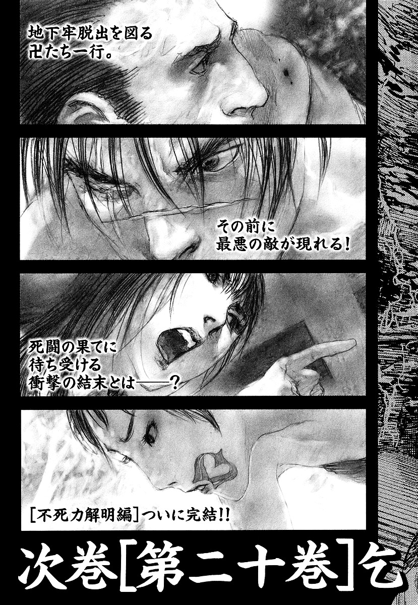 Mugen No Juunin - Vol.19 Chapter 127 : Demon S Lair - Part 6