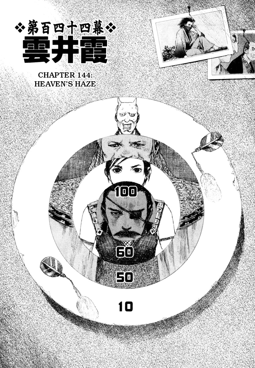 Mugen No Juunin - Vol.22 Chapter 144 : Heaven S Haze