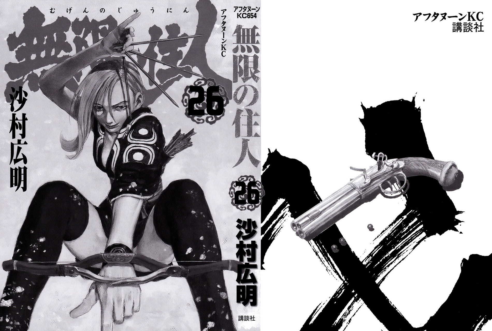 Mugen No Juunin - Vol.26 Chapter 170 : Dew On Spiderwebs