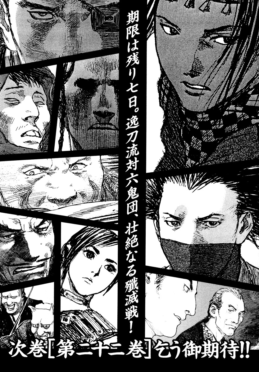 Mugen No Juunin - Vol.21 Chapter 141 : Comrades - Part 1 -