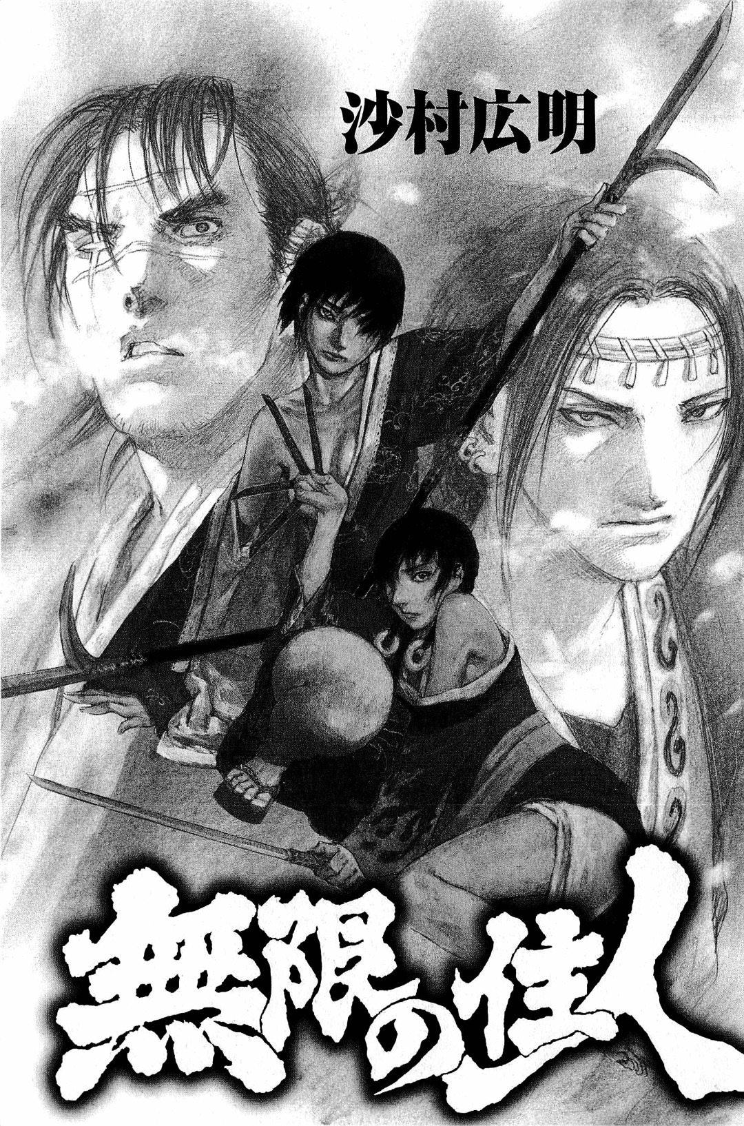 Mugen No Juunin - Vol.28 Chapter 185 : Law Of The Road -The First Part-