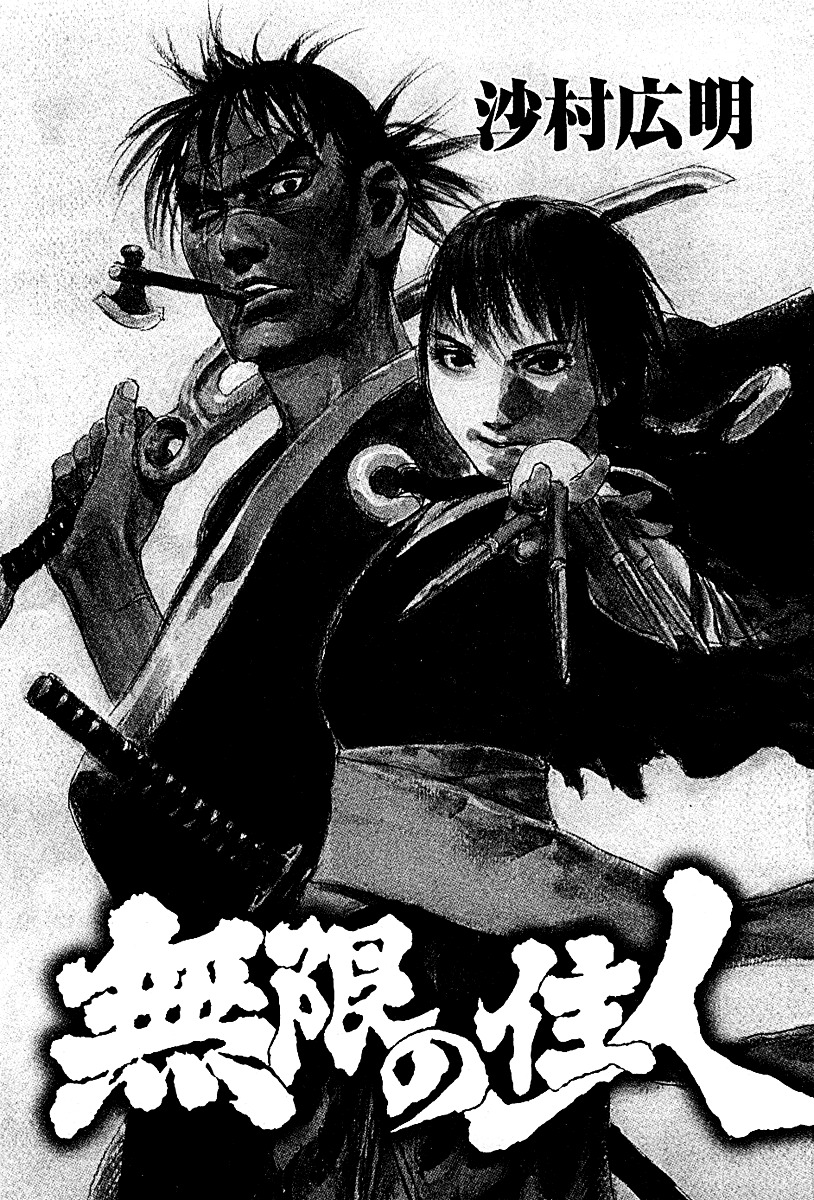 Mugen No Juunin - Vol.23 Chapter 149