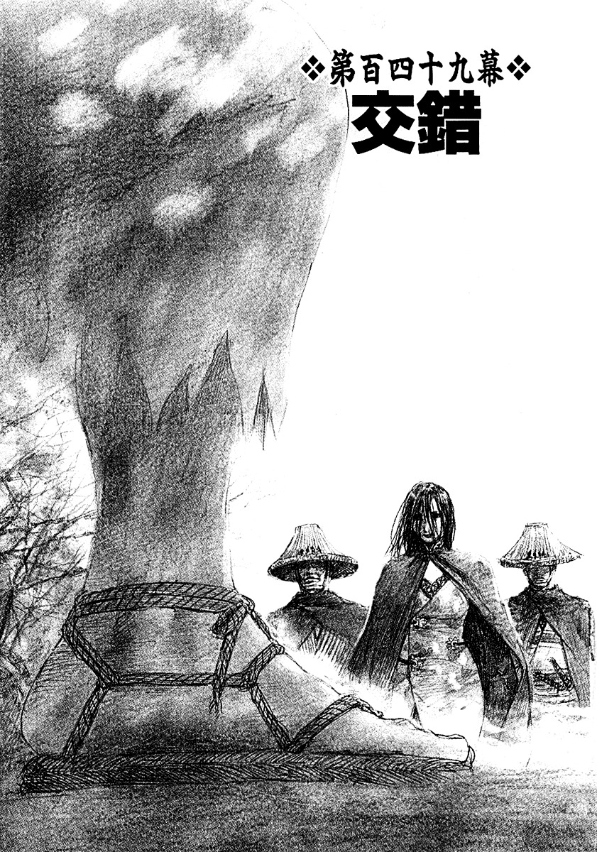 Mugen No Juunin - Vol.23 Chapter 149