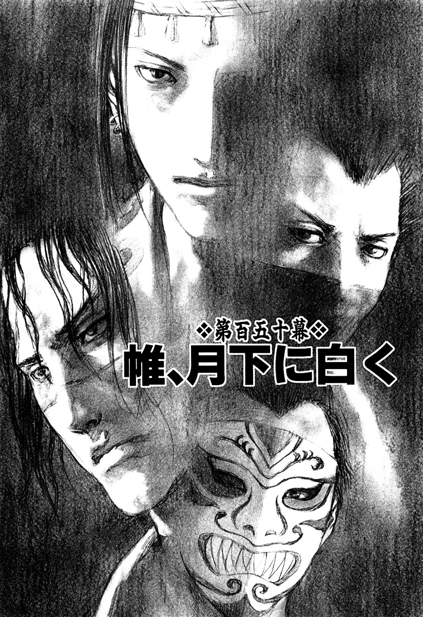 Mugen No Juunin - Vol.23 Chapter 149