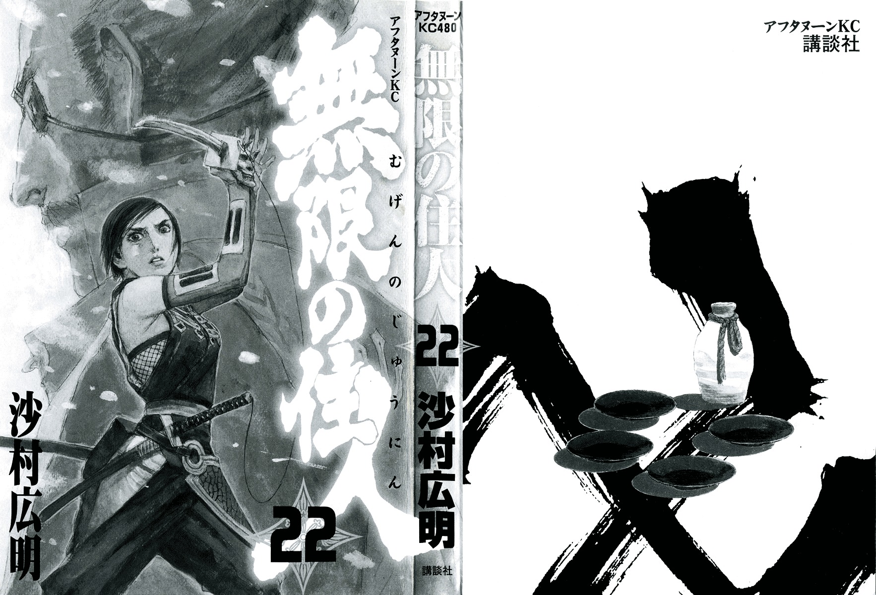 Mugen No Juunin - Vol.22 Chapter 142 : Comrades - Part 2 -