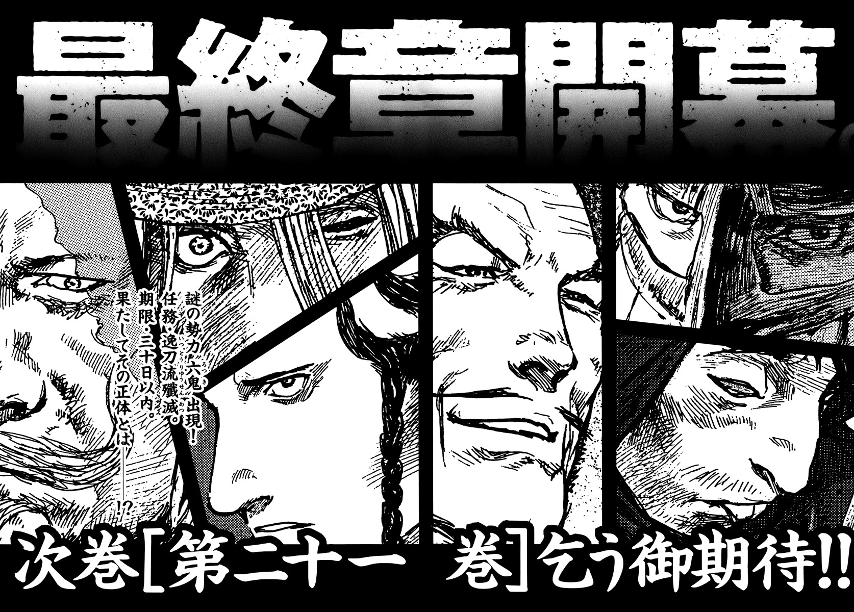 Mugen No Juunin - Vol.20 Chapter 134 : Abstract On Transplantation