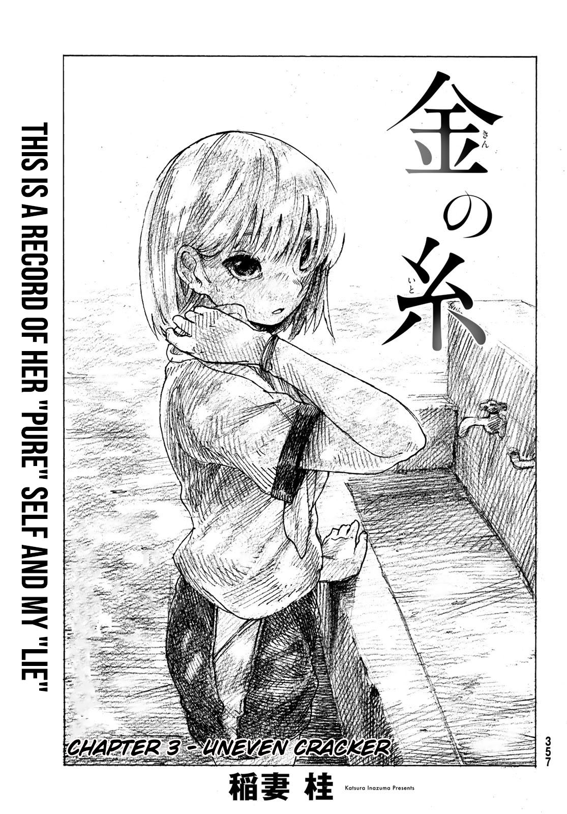 Kin No Ito - Vol.1 Chapter 3: Uneven Cracker