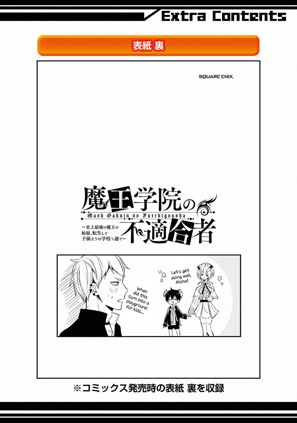 Maou Gakuin No Futekigousha - Vol.3 Chapter 12.4