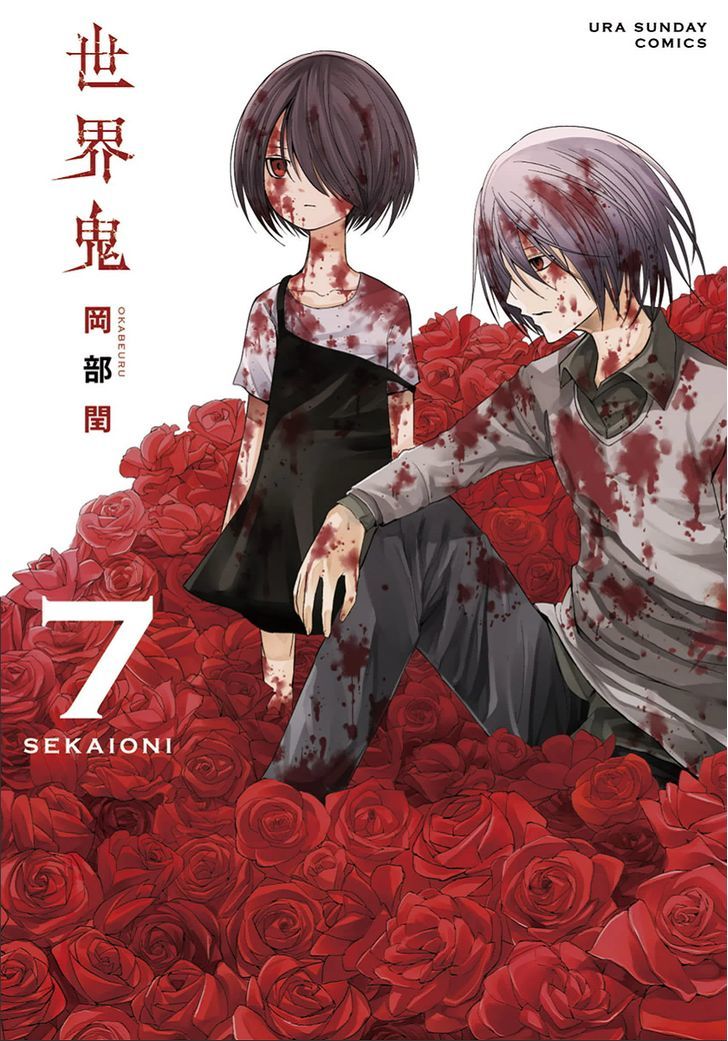 Sekai Oni - Vol.7 Chapter 54 : Kinda Like You (The Battle Axe Called Killing Intent)